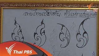 ยุทธศาสตร์ “กองทัพไซเบอร์”