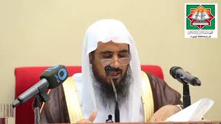 صورة (8) شرح كتاب وصية ابن قدامة المقدسي (مفسدات الأعمال الرياء - العجب) - لفضيلة الشيخ أ.د سعد الخثلان