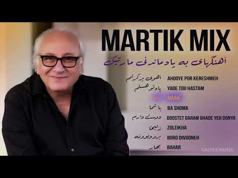 MARTIK MIX 🌝 | آهنگهای به یاد ماندنی مارتیک