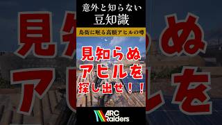 アヒル狩りがめちゃ稼げる⁉️⁉️【ArcRaiders】#shorts