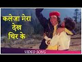 O Kaleja Mera Dekh Chir Ke Zinda Dil Rishi Kapoor Neetu Singh Romantic Songs