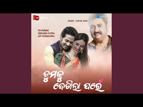 Tumaku Dekhila Pare — watch video