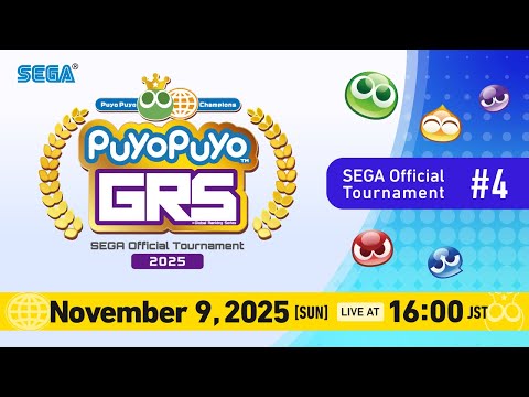 【English】Puyo Puyo Global Ranking Series SEGA Official Tournament 4