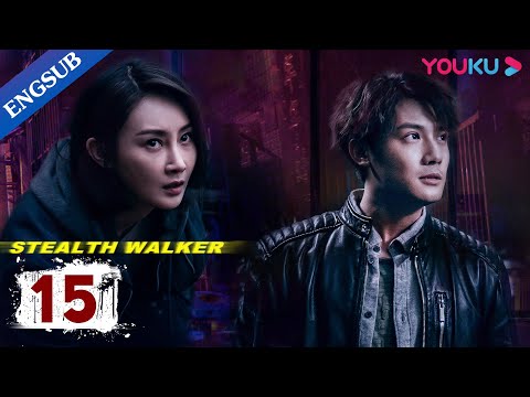 [Stealth Walker] EP15 | Police Procedural Drama | Lin Peng/Zheng Yecheng/Li Zifeng | YOUKU