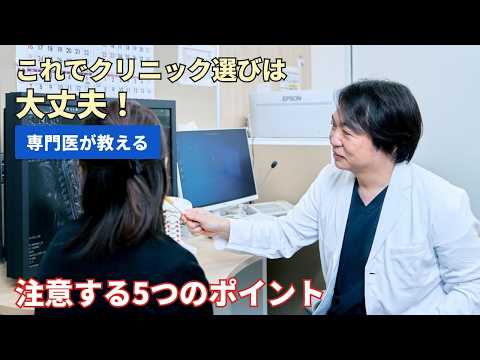 上野いびきクリニック YouTube動画