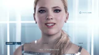 Detroit Become Human をやるぞ 4日目