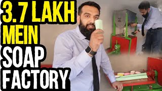 80,000 - 3.7 Lakh Mein Soap Factory Setup | Soap Making Machine Daily 10,000 Sale