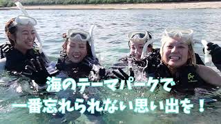 シュノーケリング・SUP専門店【糸満マリンセンター】