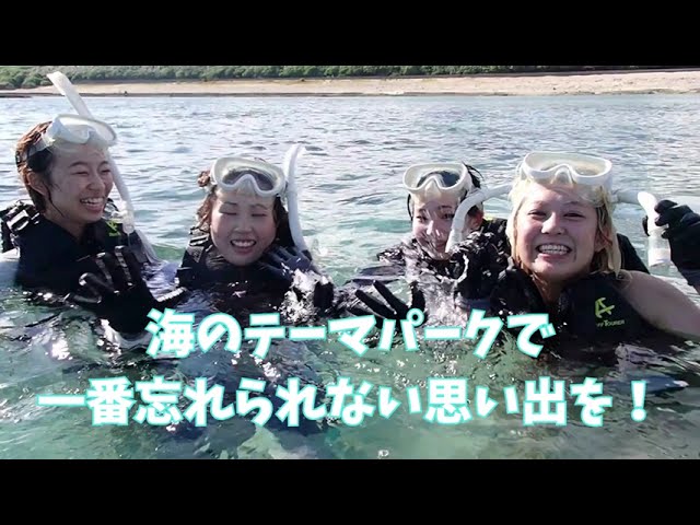 那覇・糸満のシュノーケリング専門店 SeaTraveler
