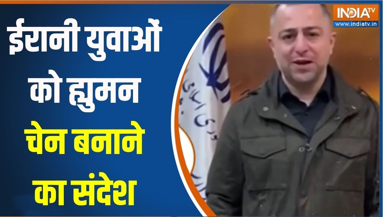 Iran-US War Update: ईरानी युवाओं को ह्युमन चेन बनाने का संदेश,  ईर?