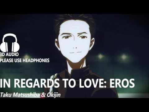 【3D AUDIO】In Regards To Love: Eros - Taku Matsushiba featuring Okijin