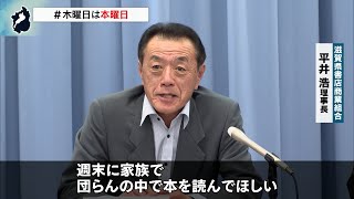 11月5日【びわ湖放送ニュース】本のまちづくり推進プロジェクト「＃木曜日は本曜日」がスタート