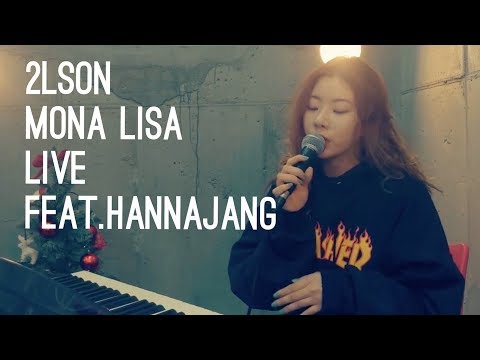 2LSON MONALISA LIVE(Feat.장한나)