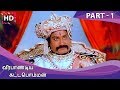 Veerapandiya Kattabomman Full Movie Part 1
