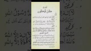 Download lagu Kun Faya Kun ka wazifa #shortsfeed mp3