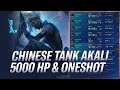 NEW CHINESE SOVEREIGN TANK AKALI! 5000HP EVERY MATCH! YOU CANT LOSE LANE! | RiftGuides | WildRift
