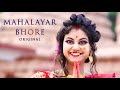 Mahalayar Bhore Notun Jama Pore | Ubirungia Durga Puja Dance 2023 | Mahalaya Song | Mahalayar Gaan