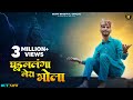 Dhoormalanga Mera Bhola Jatadhari Official Video Ishant Bhardwaj Trinetra House Shiv Bhajan