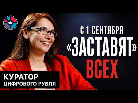 Слежка, заморозка, принуждение. Отвечает создатель цифрового рубля