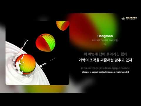 KHUNDI PANDA,dsel(디젤) - Hangman | 가사 (Lyrics)