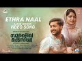 Ethra Naal Album Version Sulaikha Manzil Lukman Anarkali Vishnu Vijay Ashraf Hamza Saleem Kodathoor
