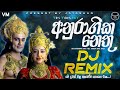 Anuragika Nethu අනුරාගික නෙතු Maharaja Kansa Telidrama Song Dj Remix Tiktokt
