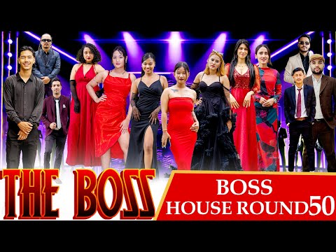 THE BOSS || BOSS HOUSE ROUND 50