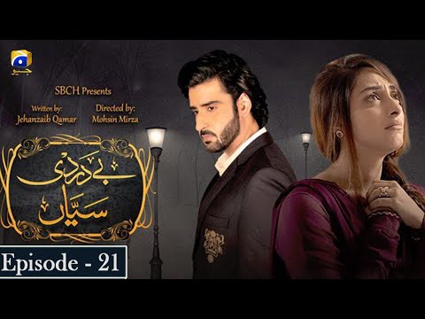 Bedardi Saiyaan | Episode 21 | Sanam Chaudry | Javeria Abbasi