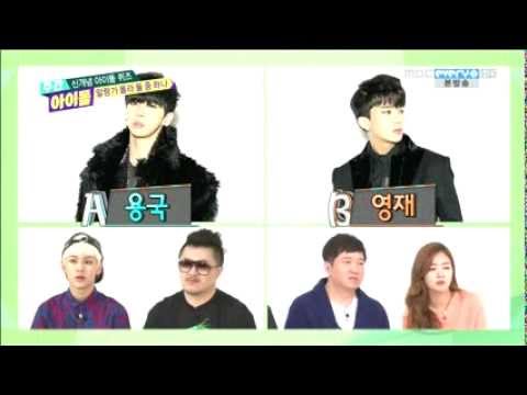 140305 MBCevery1 Weekly Idol (주간아이돌) - 알랑가몰라 둘 중 하나 B.A.P cut