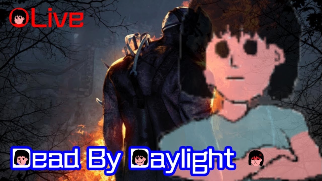 【DBD】哀しげに赤い月が泣いてる～