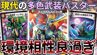 2017環境トップ復活!! 帰ってきた『クローシス剣』がめちゃくちゃ強いｗｗｗ【デュエマ】