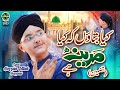 Syed Hassan Ullah Hussaini Kya Bataon K Kiya Madina Hai New Naat 2023 Safa Islamic