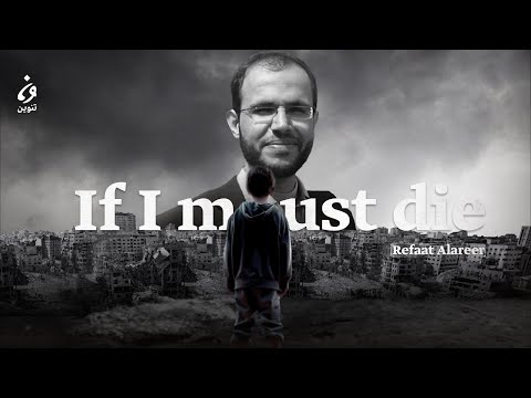 if I must die - إن كان عليّ الموت ولا بد | Refaat Alareer