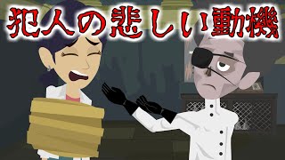意味が分かると怖い話『誘拐犯』が女性を誘拐した真実の意味とは？人間にまつわる怖い話 オリジナル 短編 アニメ