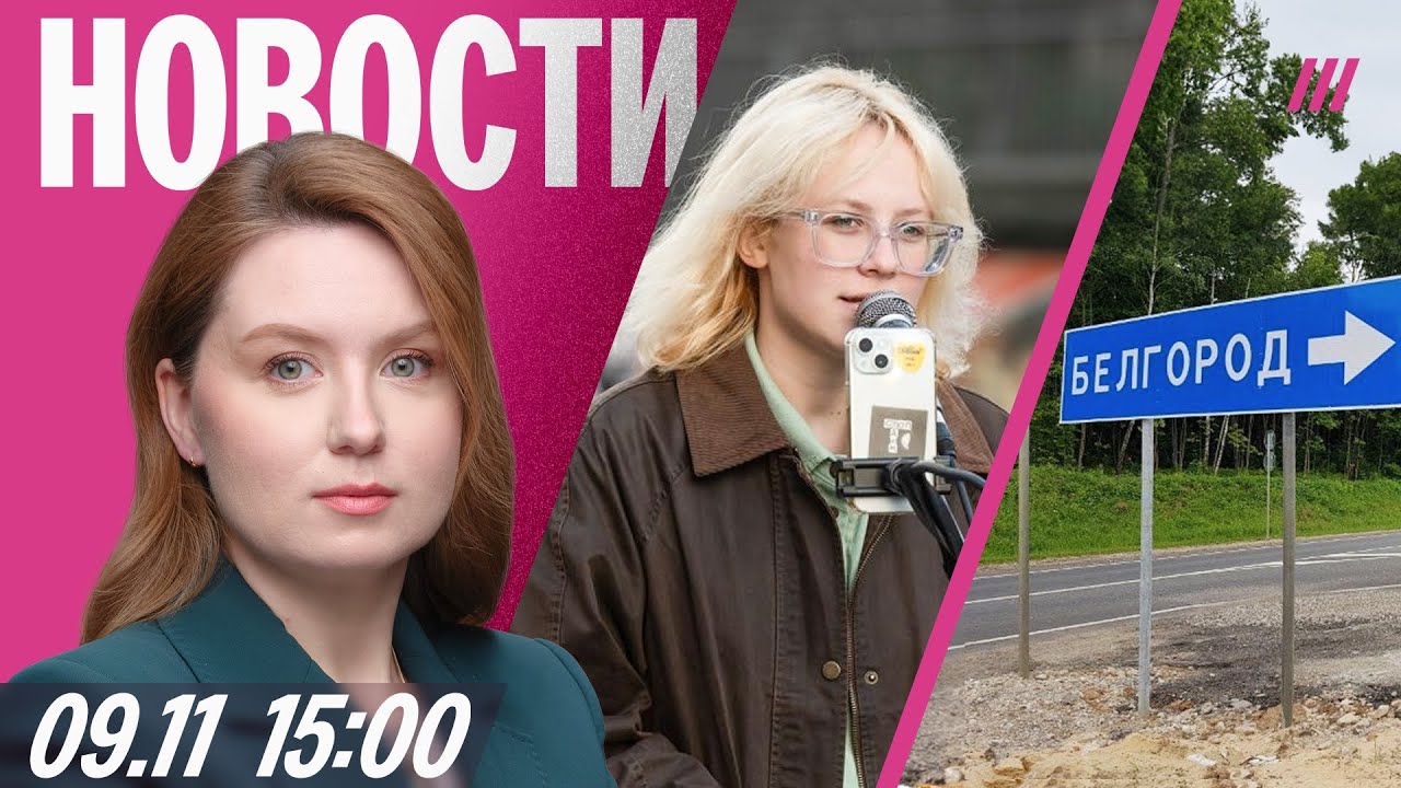 Новый протокол на Наоко. Белгород и Воронеж без света и тепла. РКН сможет отк?