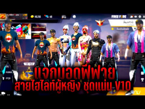 ชื่อ ฟีฟาย ผู้หญิง