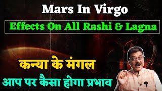 Mars In Virgo, Effects On All Rashi's & Lagna With Remedies,कन्या मे मंगल : प्रभाव एवं उपाय