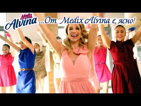 Реклама на Medix Alvina - 2017