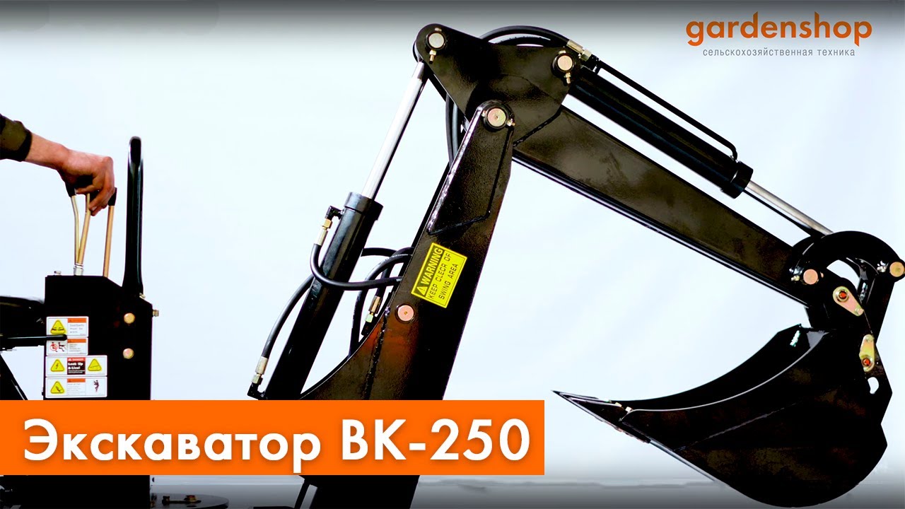 Экскаваторная установка BK-250 (для тракторов от 35 л.с.)