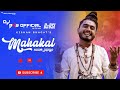 Mahakal Teri Bhakti Ne Bawal Kar Diya Dj Remix Gulami 2 0 Kishan Bhagat Dj Bks Official Dj Osl