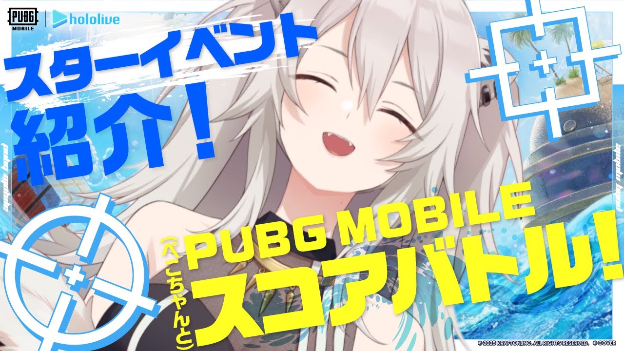 【#PUBGモバイル】ぺこら軍vsぼたん軍バトルイベント!!今日こそドン勝だ!!!【獅白ぼたん/ホロライブ】