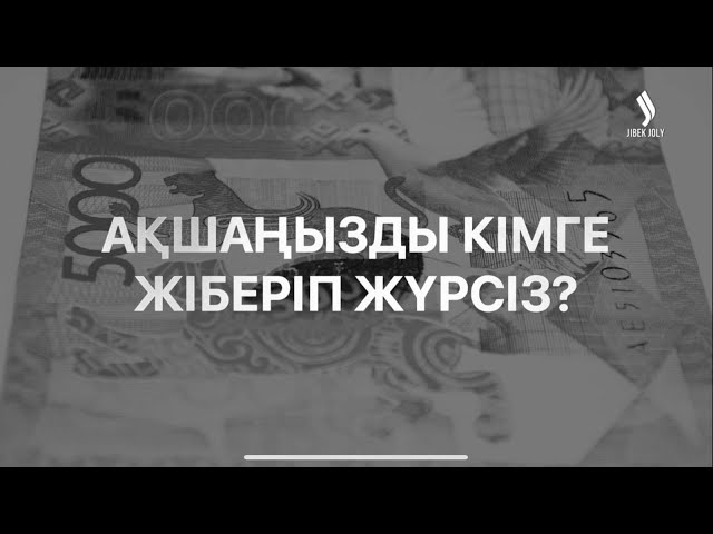 Қайырымдылық қорларын кім қадағалайды?