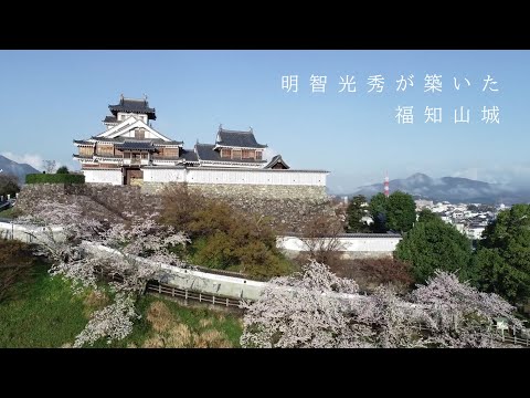 絶景！桜の福知山城 ドローン撮影【京都・明智光秀が築いた城】