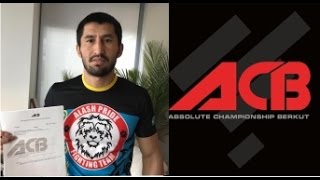 Арман Оспанов ACB