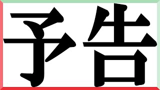 【予告】アイマスMOIW2023プロデューサーインタビューメモリアルムービーin東京ドーム