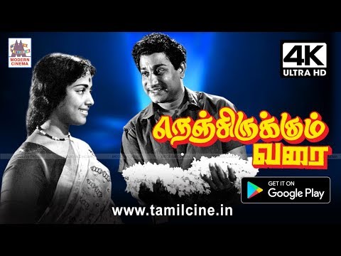 nenjirukkum varai 1967 hd nenjirukkum varai 1967 hd