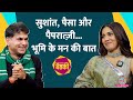 Bhumi Pednekar Interview में Sushant Shahrukh और फोटो कल्चर पर Saurabh Dwivedi से 