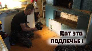 Боров рассыпался в руках, зато у нас есть секретный подвальчик!