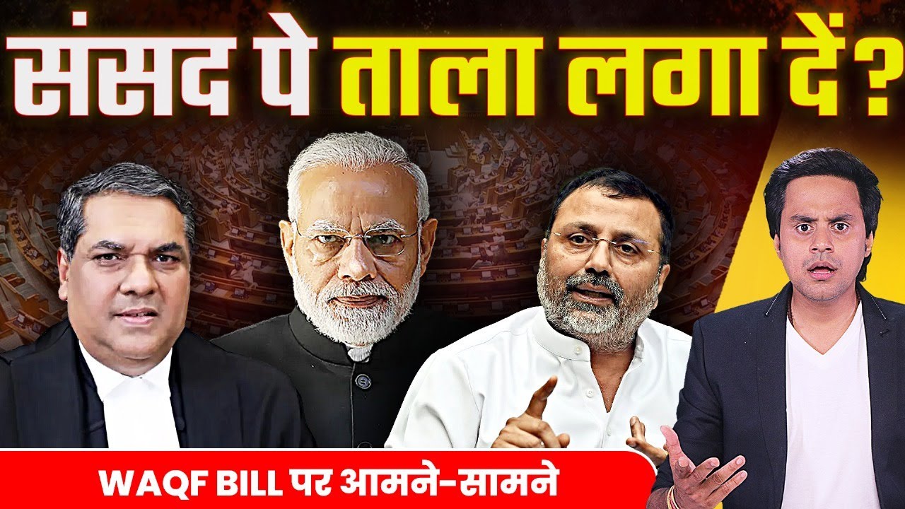 Supreme Court में फंसा Waqf amendment Bill | Nishikant Dubey statement | RJ Raunacc