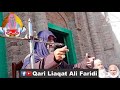 Sanwal De Nagri By Qari Liaqat Ali Fareedi New 2021